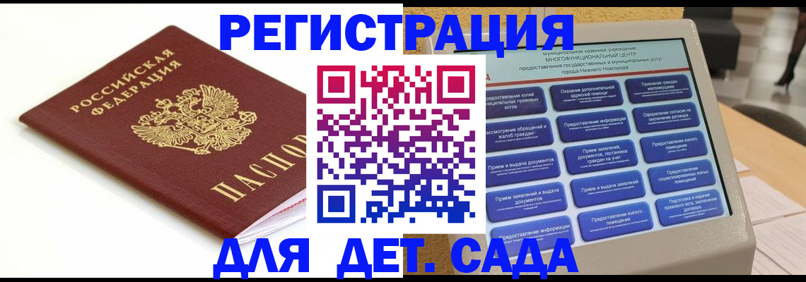 прописка паспорт в Архангельской области
