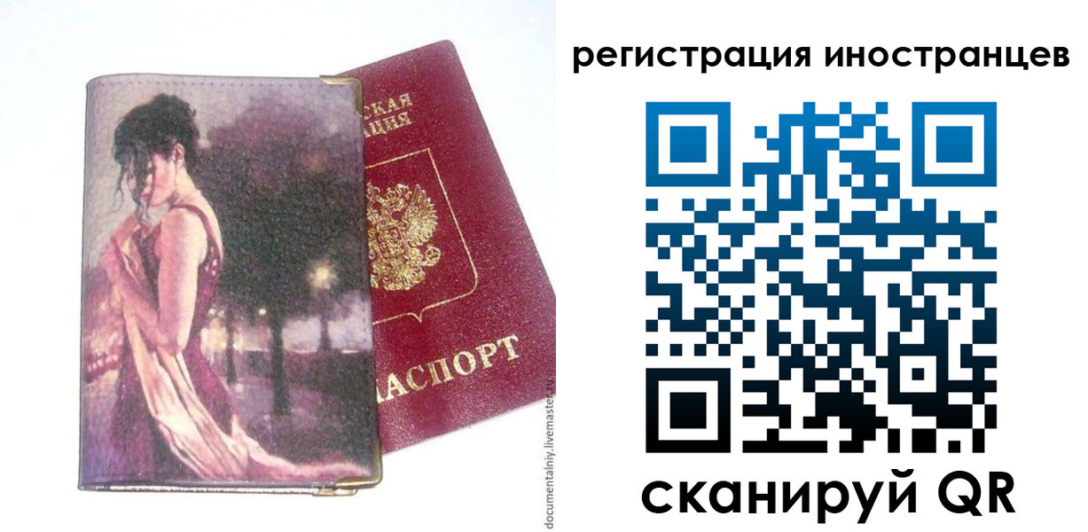 прописка для кредита в Архангельской области
