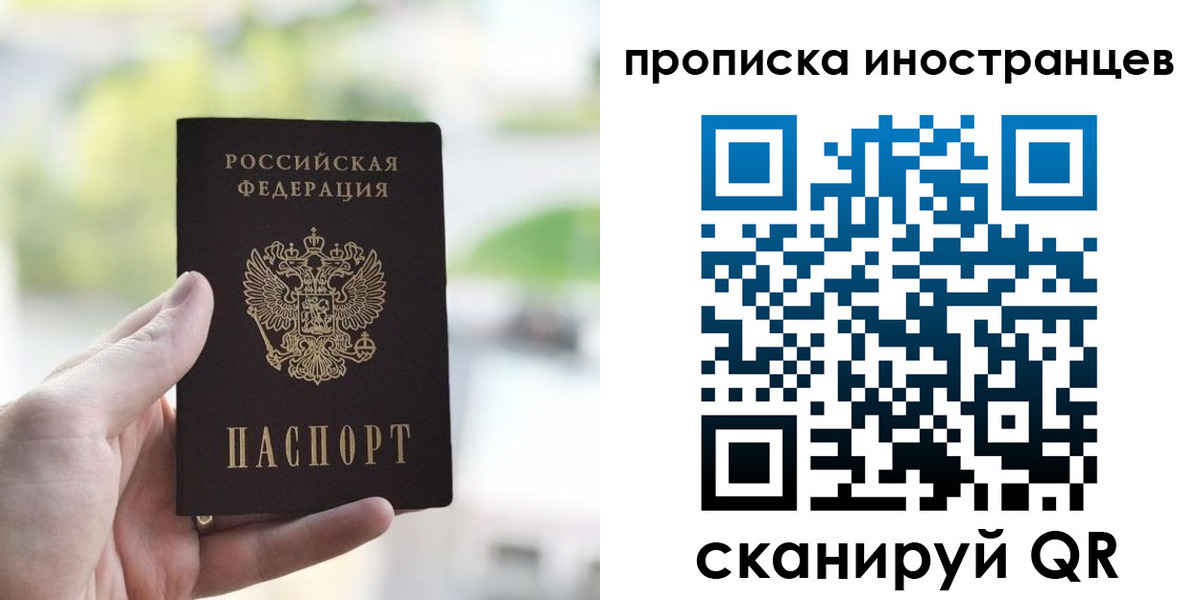 временная регистрация для всех в Архангельской области