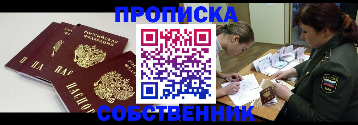 прописка гарантия в Архангельской области