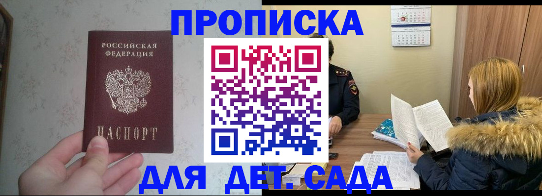 прописка для военкомата в Архангельской области