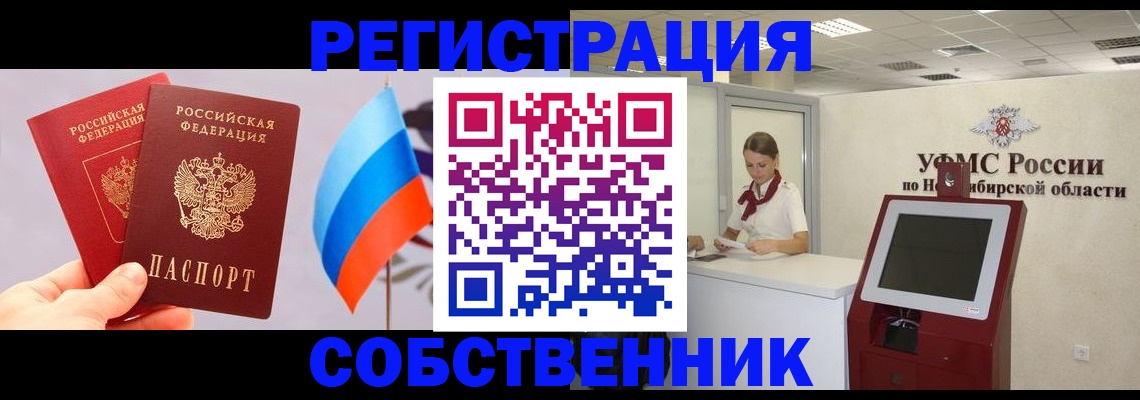 временная регистрация в Архангельской области