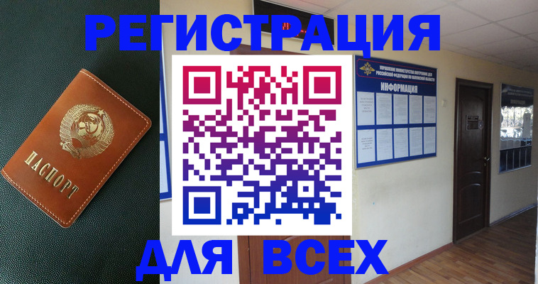 прописка для кредита в Архангельской области