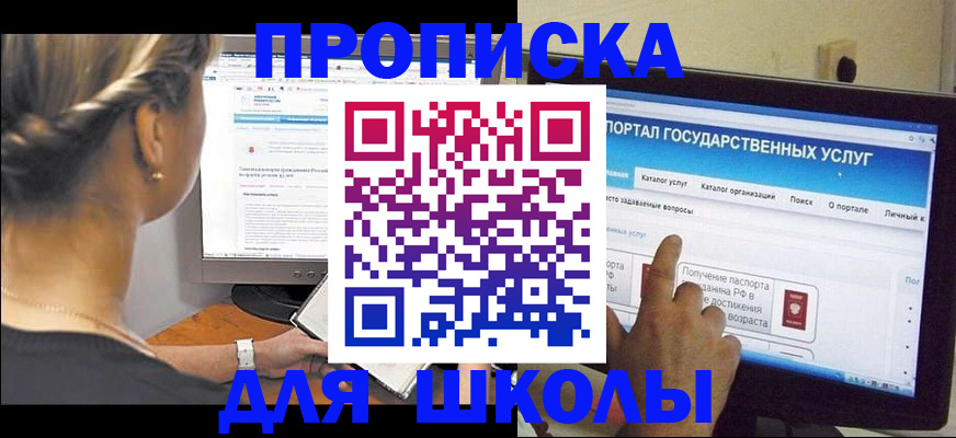 прописка паспорт в Архангельской области