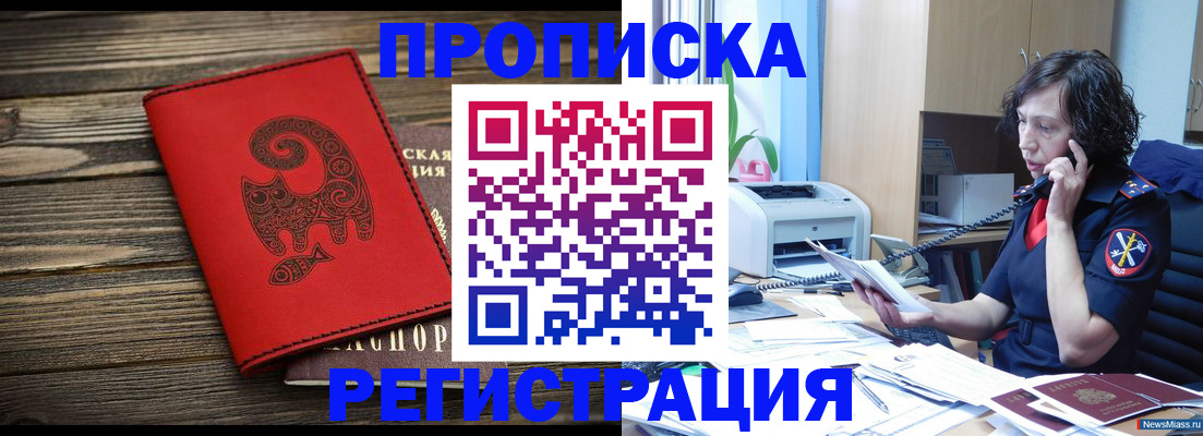 где прописаться в Архангельской области