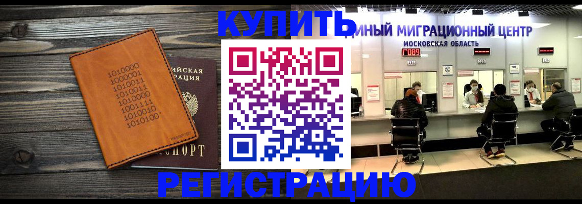 временная регистрация недорого в Архангельской области