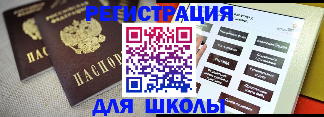 временная регистрация адрес в Архангельской области